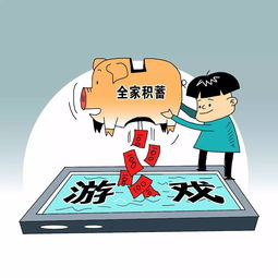 五、注意游戏安全与风险