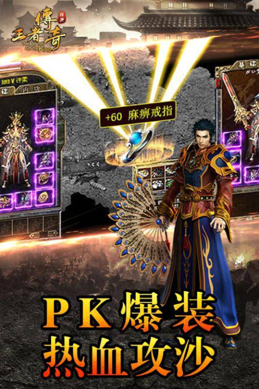 恋战剧情专属传奇手游下载,恋战是啥意思【剧情专属传奇手游】