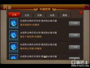 四、装备系统与养成