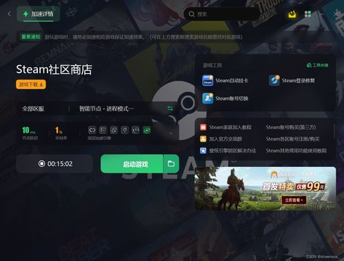 六、游戏心得与建议