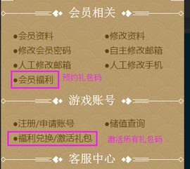 四、礼包常见问题解答