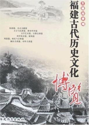 福建龙岩的历史 福建龙岩的历史文化