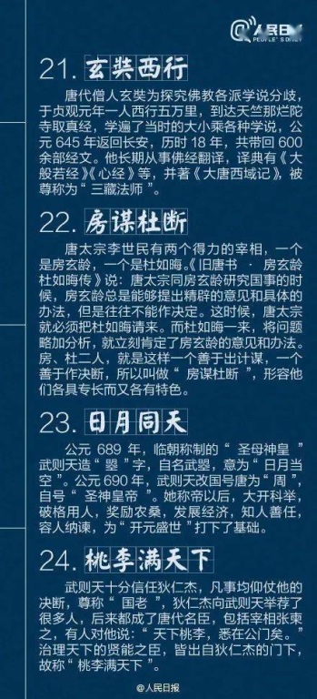 小升初经常考的历史典故有哪些? 小升初历史故事成语及人物-第1张图片-文史 小升初经常考的历史典故有哪些? 小升初历史故事成语及人物-第1张图片-文史