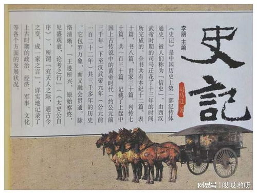 比较经典的历史故事 十大经典历史故事