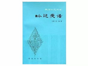 小儿破贼文言文翻译 小儿辈大破贼的道理