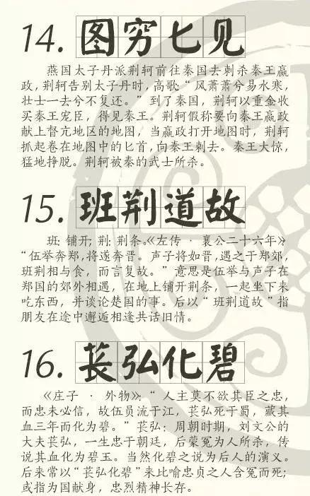 平和的历史文化典故有哪些 平和故事-第1张图片-文史 平和的历史文化典故有哪些 平和故事-第1张图片-文史