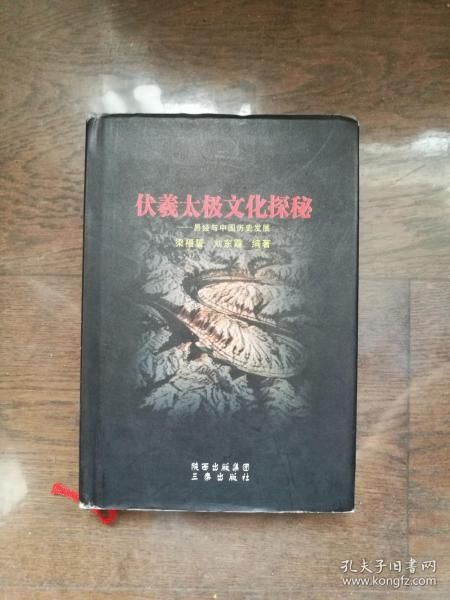睡前故事中华历史故事 睡前故事 历史-第1张图片-文史 睡前故事中华历史故事 睡前故事 历史-第1张图片-文史