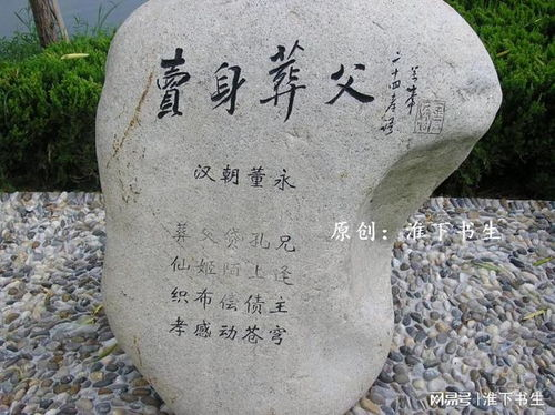 关于慈孝的历史典故有哪些 关于慈孝的历史典故有哪些故事
