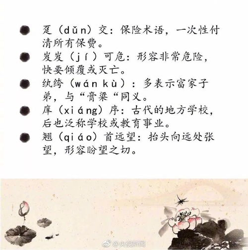 击鞠怎么读 击鞠怎么读音-第1张图片-文史