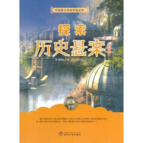 历史典故的词语成语 历史典故的词语四字词语
