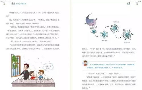 平和故事 平和的由来-第1张图片-文史 平和故事 平和的由来-第1张图片-文史