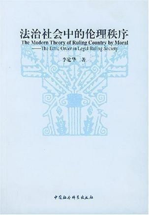 乱世用重典上一句是什么 乱世不应该用重典