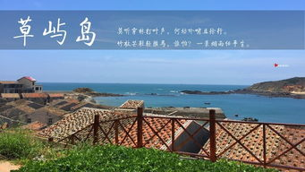 平潭的历史文化的简介 平潭的历史故事