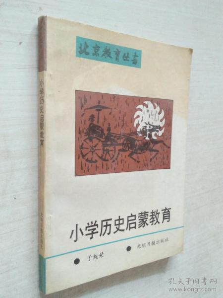 小升初适合看什么历史书 小升初适合看哪些书