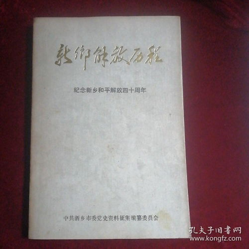 新乡历史名人及简介 新乡历史名人及简介及作品-第1张图片-文史 新乡历史名人及简介 新乡历史名人及简介及作品-第1张图片-文史
