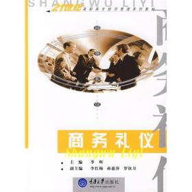 关于商务礼仪的历史典故及其对现代影响的探索-第1张图片-文史 关于商务礼仪的历史典故及其对现代影响的探索-第1张图片-文史
