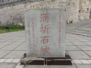 历史典故命名的地方 因历史典故而得名的地名-第1张图片-文史 历史典故命名的地方 因历史典故而得名的地名-第1张图片-文史