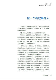 家乡的经典故事 《家乡的故事》-第1张图片-文史 家乡的经典故事 《家乡的故事》-第1张图片-文史