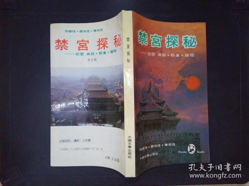 含贬义的历史典故有哪些 带有贬义词的古诗-第1张图片-文史 含贬义的历史典故有哪些 带有贬义词的古诗-第1张图片-文史