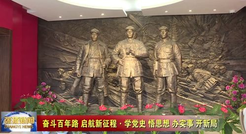 张掖有什么典故 张掖的故事传说-第1张图片-文史 张掖有什么典故 张掖的故事传说-第1张图片-文史