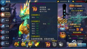 剑仙系统激活，修炼者的至高追求