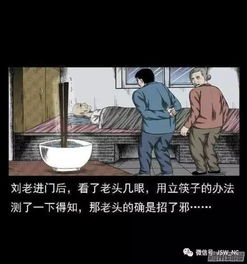 诡术非仙退婚事件解析：背后的真相与影响
