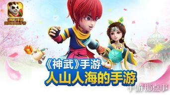 神武天帝,沉浸式游戏体验-玩家成功要素解析