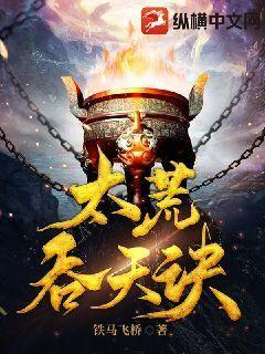 荒古神域,神秘传说与玩家攻略-探索虚拟世界的奥秘