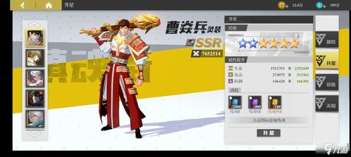 一、双魂武神角色概述