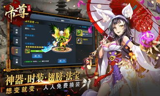 一、天龙帝尊的世界观构建