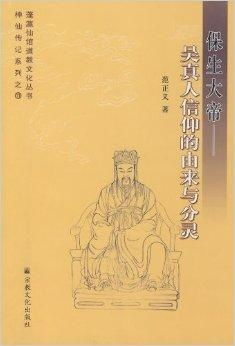 全职真仙,心灵修行的现代实践-探索内在和谐的秘密