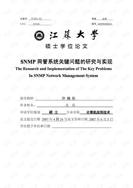 一、升级系统的重要性