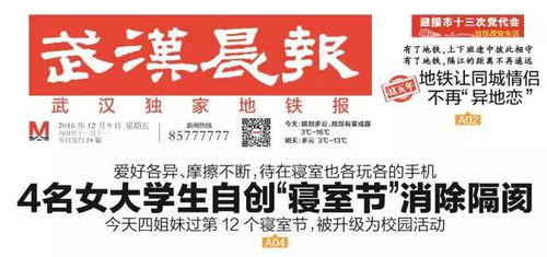 头版头条,中国新闻业的里程碑-起源与发展解析