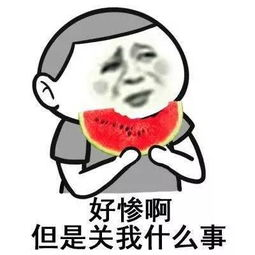 你吃瓜，我虐渣-直播互动新体验-解析其背后乐趣