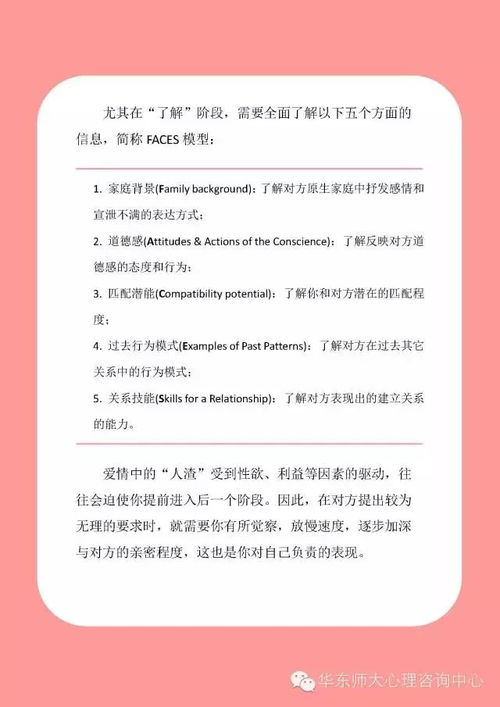 踹掉渣男后被哥哥宠成掌心宝-重拾自信与幸福的秘诀
