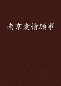 向小姐还没动心，顾总失控了-情感波动与解决之道