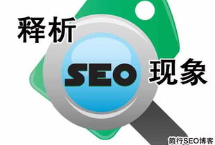 沃伦2016, SEO发展趋势与优化策略解析
