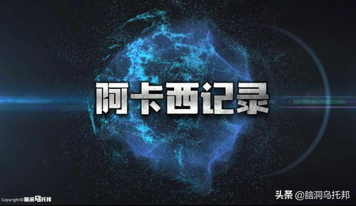K星异客,宇宙探索者的奥秘-揭秘星际文明的秘密