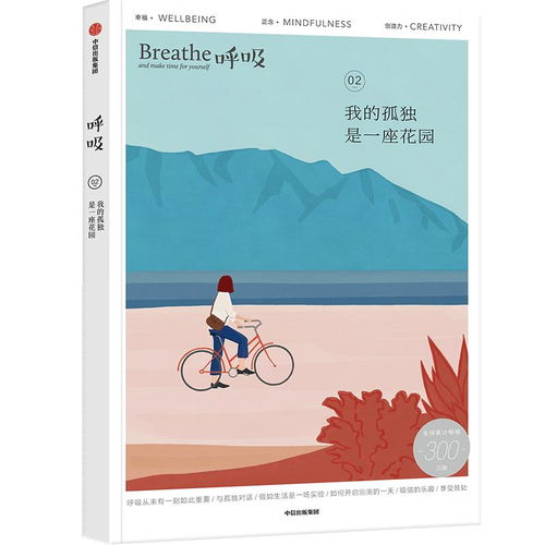 寂寞孤心,情感困境的解析与自我救赎之路