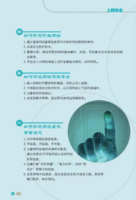 网络安全防护策略,数字生活安心保障-关键技巧解析