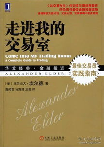 一、交易室的核心作用与挑战