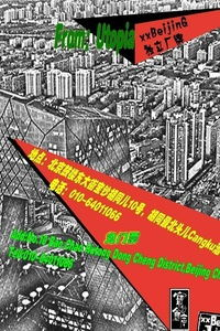 一、乌托邦概念的起源与演变