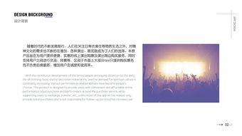 一、杰克茜的定义与技术特点
