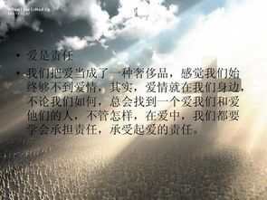 一、理解无尽爱的真谛