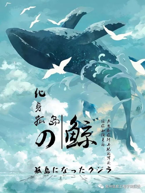 一、鲸之歌的起源与特点