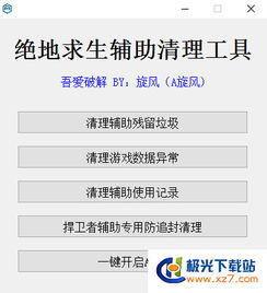 一、什么是绝地求生辅助最低卡盟?