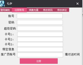 一、什么是辅助卡盟？