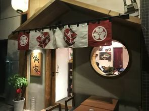 居酒屋新干线2：探索日本饮食文化之旅