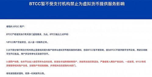 加密货币支付：新世纪的支付革命