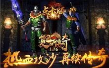 一、三端互通传奇的基本概念
